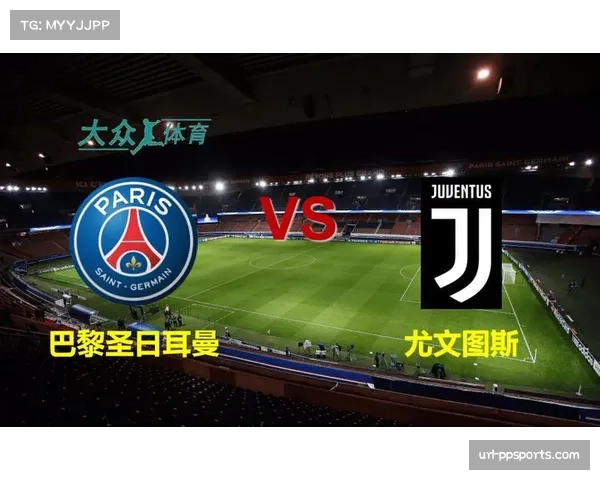 速报：巴黎圣日耳曼两回合总比分5-3淘汰尤文图斯
